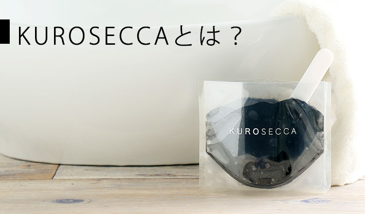 KUROSECCAとは?